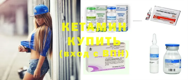 магазин    Шумерля  Кетамин ketamine 