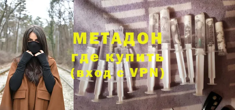 МЕТАДОН VHQ  Шумерля 